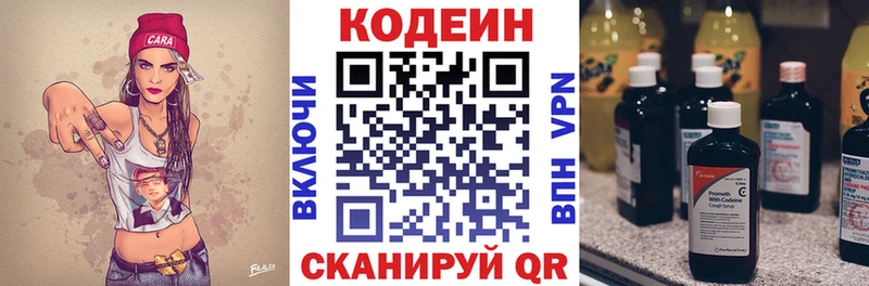 Кодеин Purple Drank  магазин продажи наркотиков  Новая Ляля 