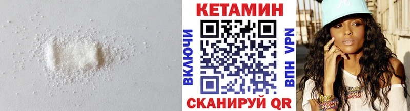КЕТАМИН ketamine  закладка  hydra вход  Новая Ляля 